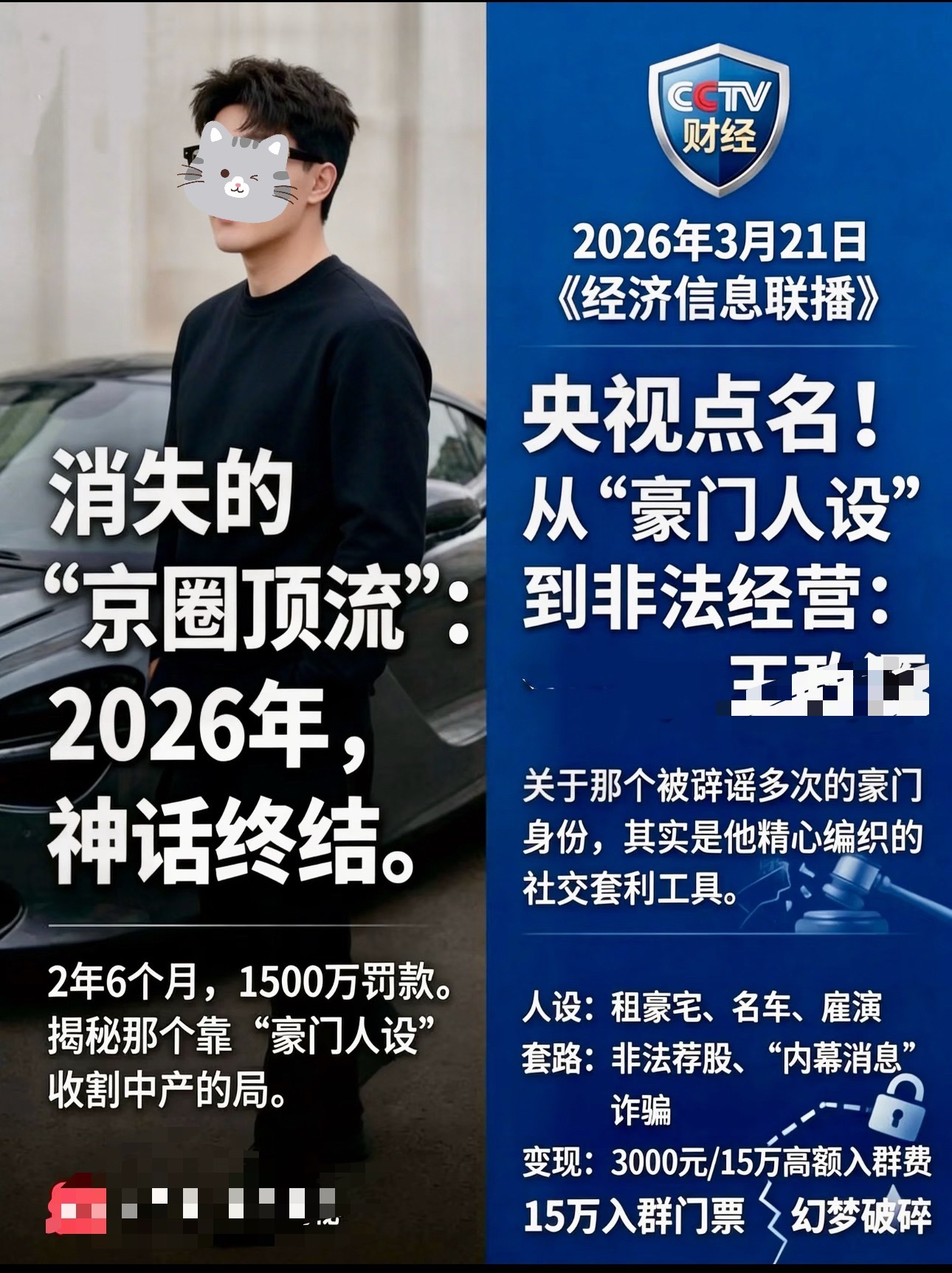 突然想起来我跟小高老师聊天内容！！其实很多都满劲爆的！因为会有发现很多社会新闻的