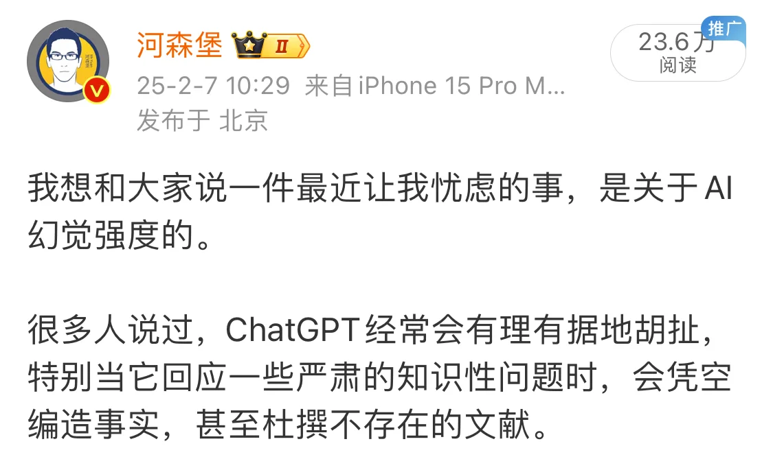 AI的幻觉正在加强，不是好事
