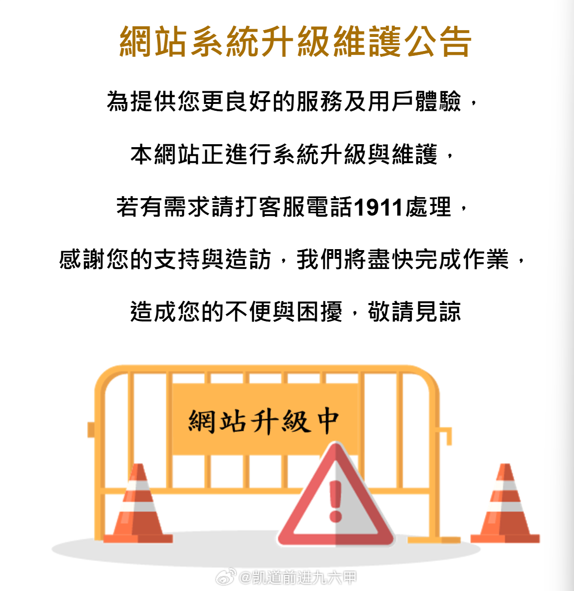 对面也过国庆节了吗 ​​​
