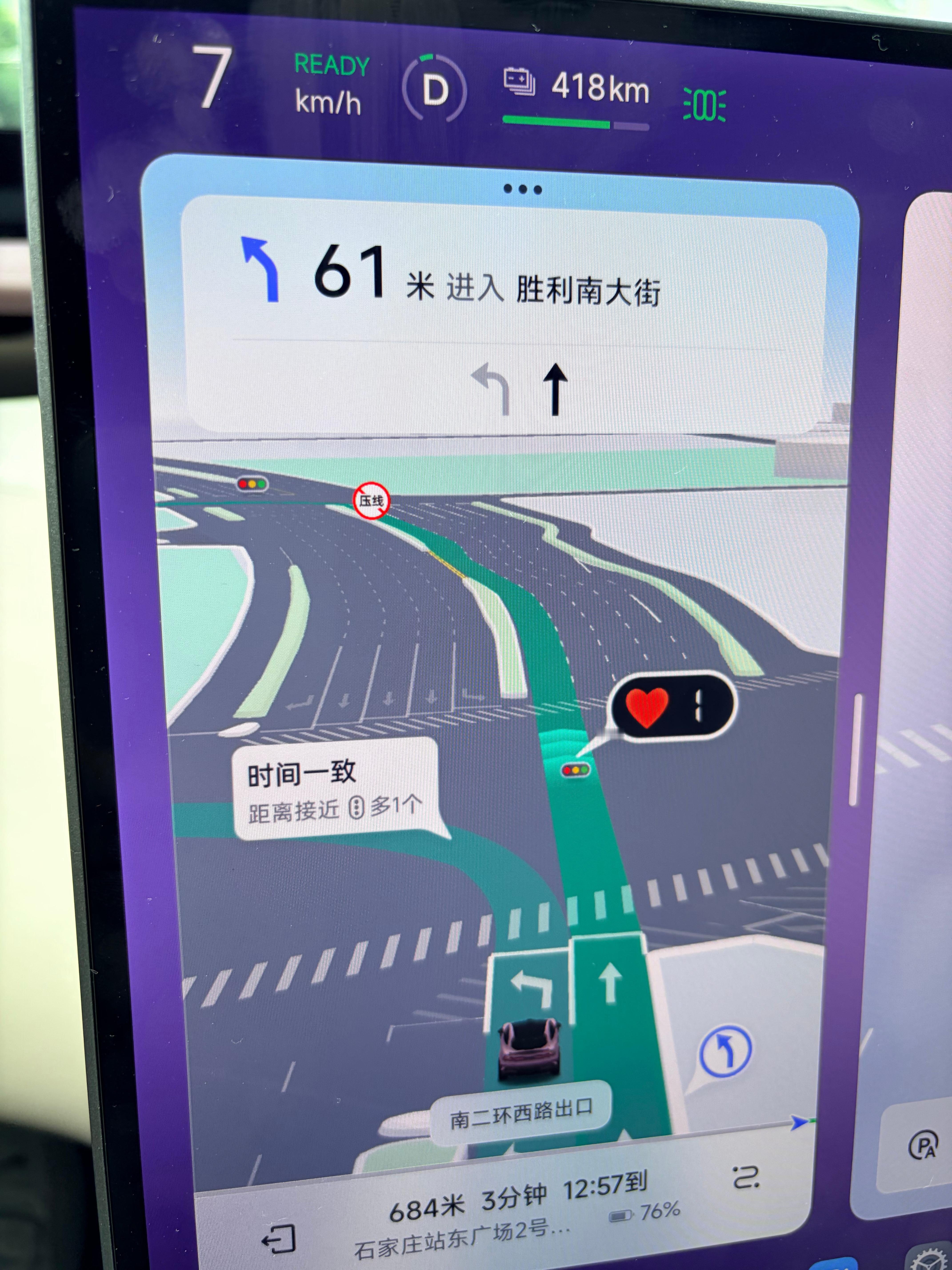 这小米汽车够浪漫的，今天的红灯是爱心。 
