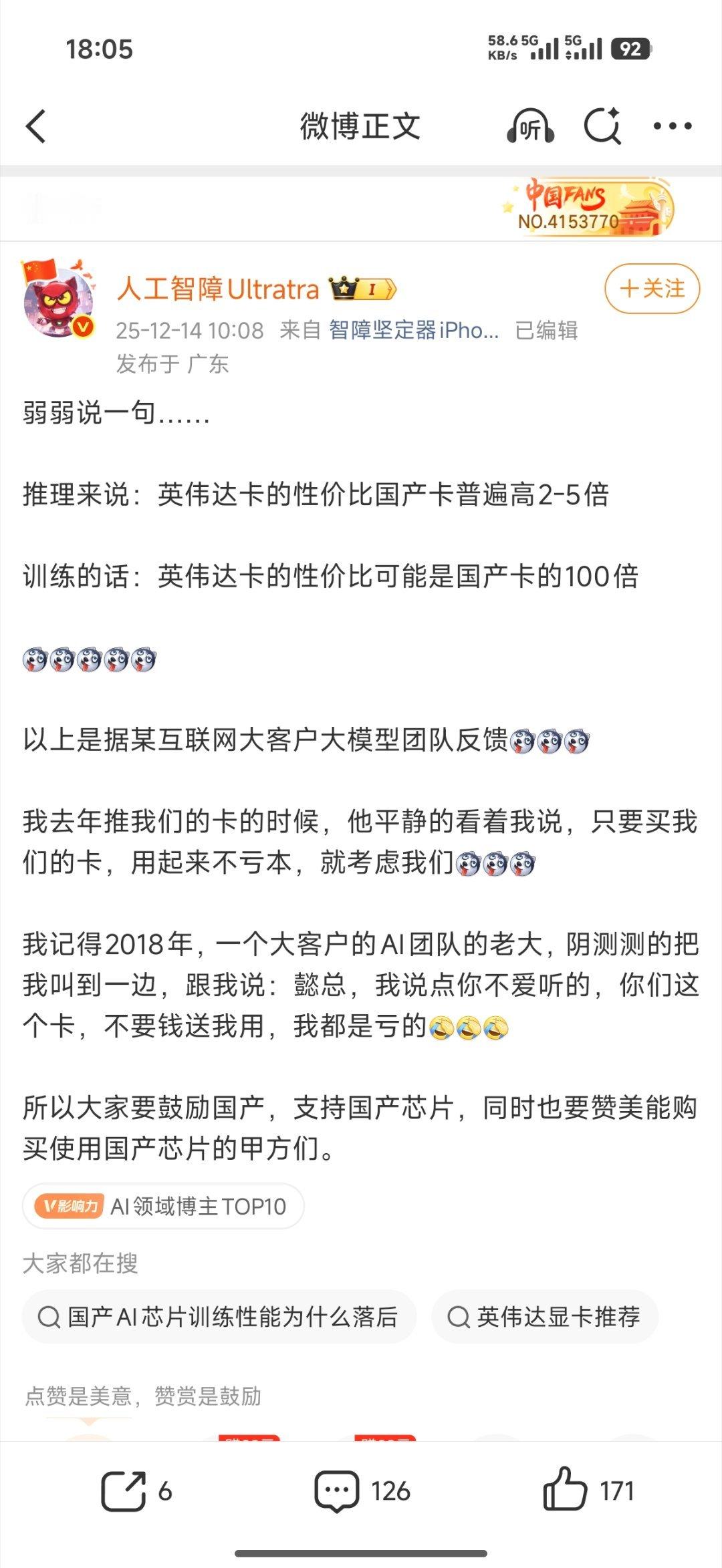 首先我要说清楚，国产计算卡厂商很多，除了华为还有壁仞科技、海光信息、天数智芯、寒