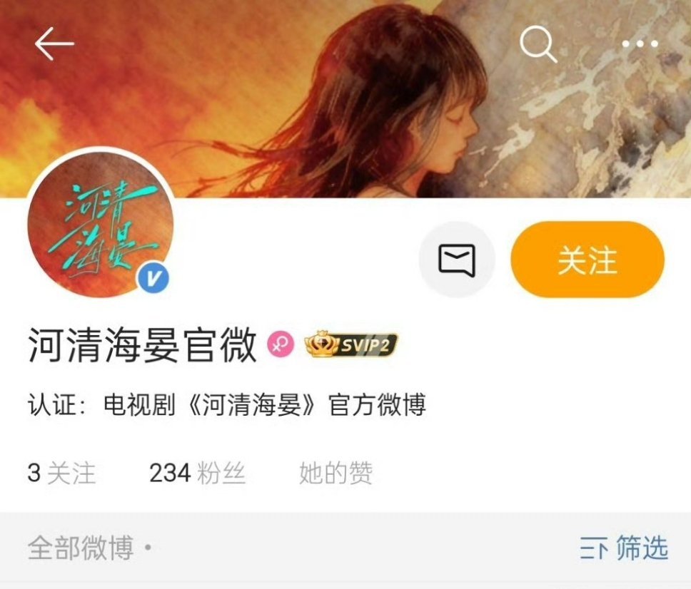 陈飞宇 河清海晏开通官博 