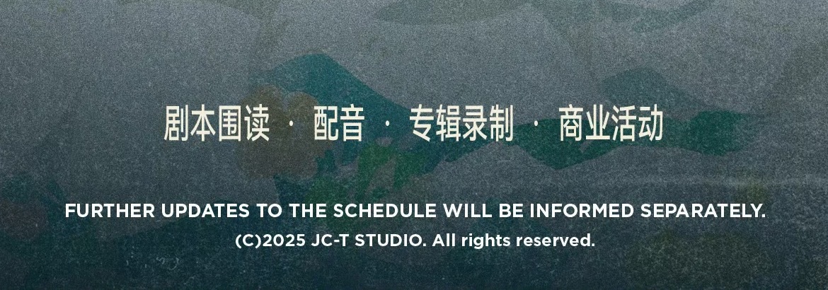 剧本围读配音专辑录制啊啊啊啊，又有新专辑了！三公主要出生了！[抓狂][抓狂][抓