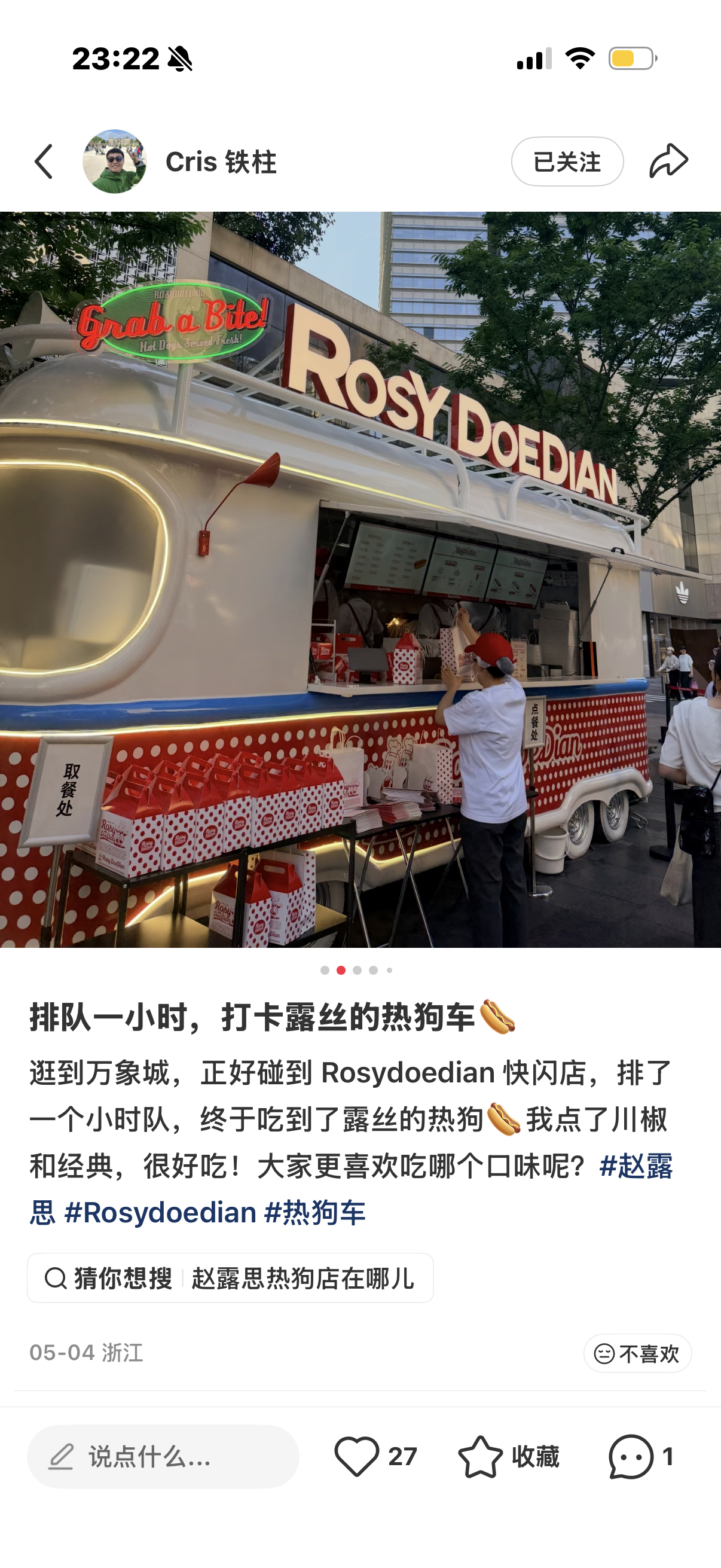 总裁来了也得排一个小时才能吃到rdd热狗 