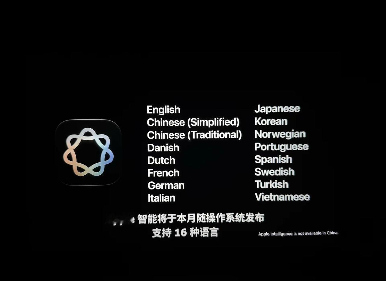 苹果发布会｜国产AI 本月就能更新使用。本次苹果发布会重磅消息，iPhone即将