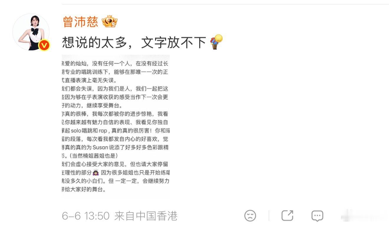 曾沛慈回复黄灿灿曾沛慈安慰黄灿灿 曾沛慈回复黄灿灿，真好 