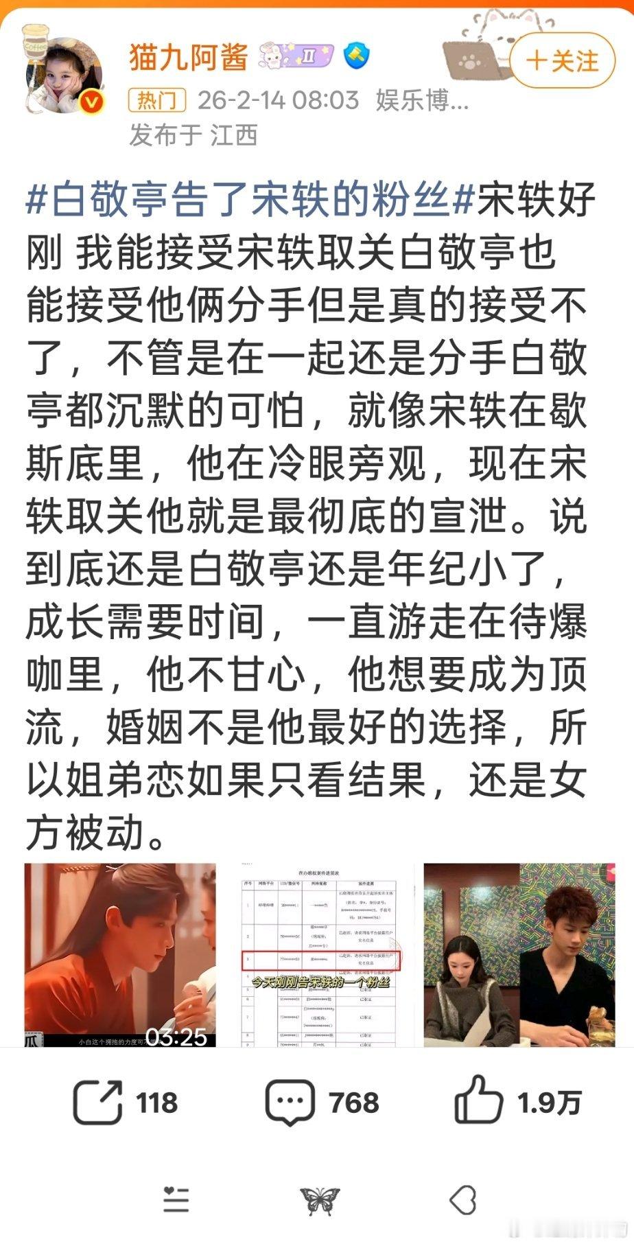 这话说的……男的年纪小？？一搜93年的