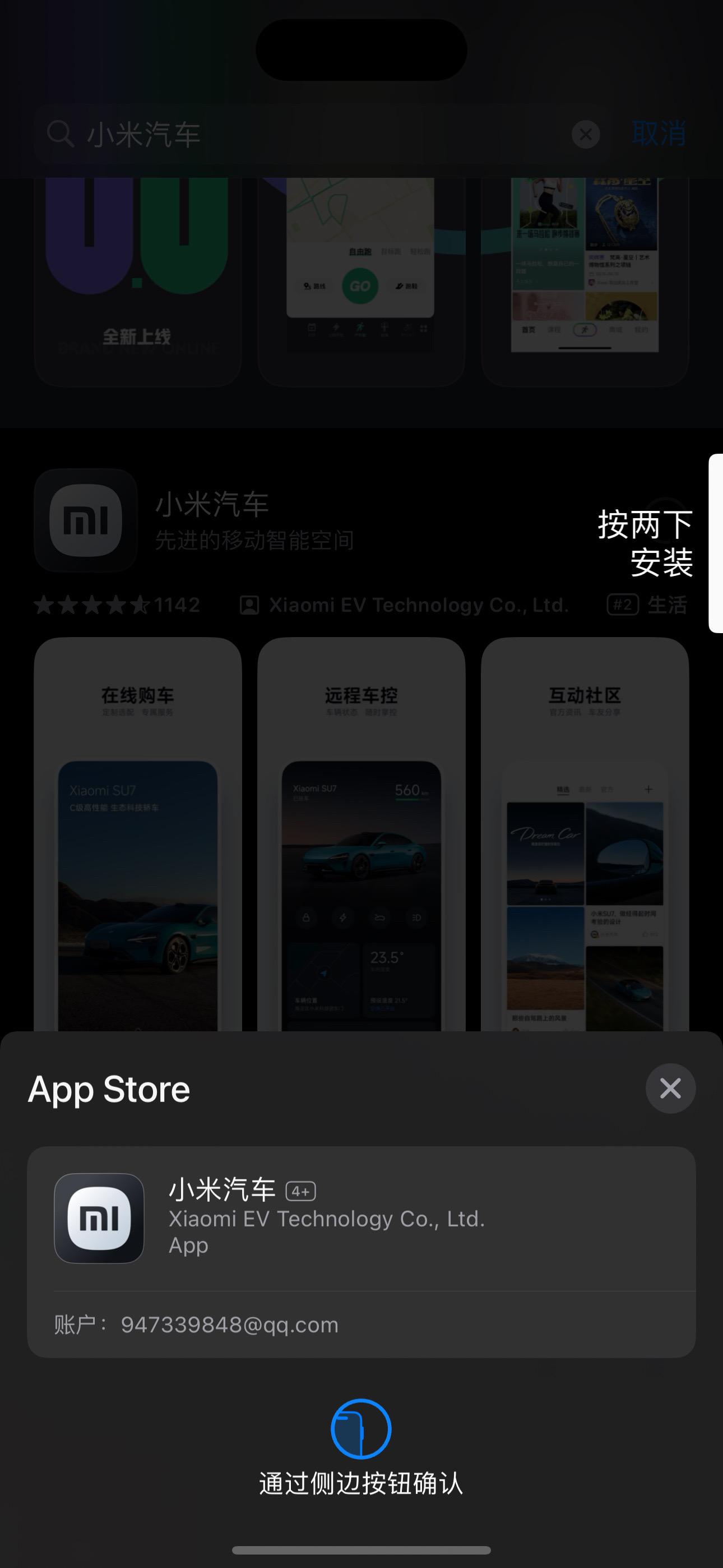SU7看着，好像还不错？