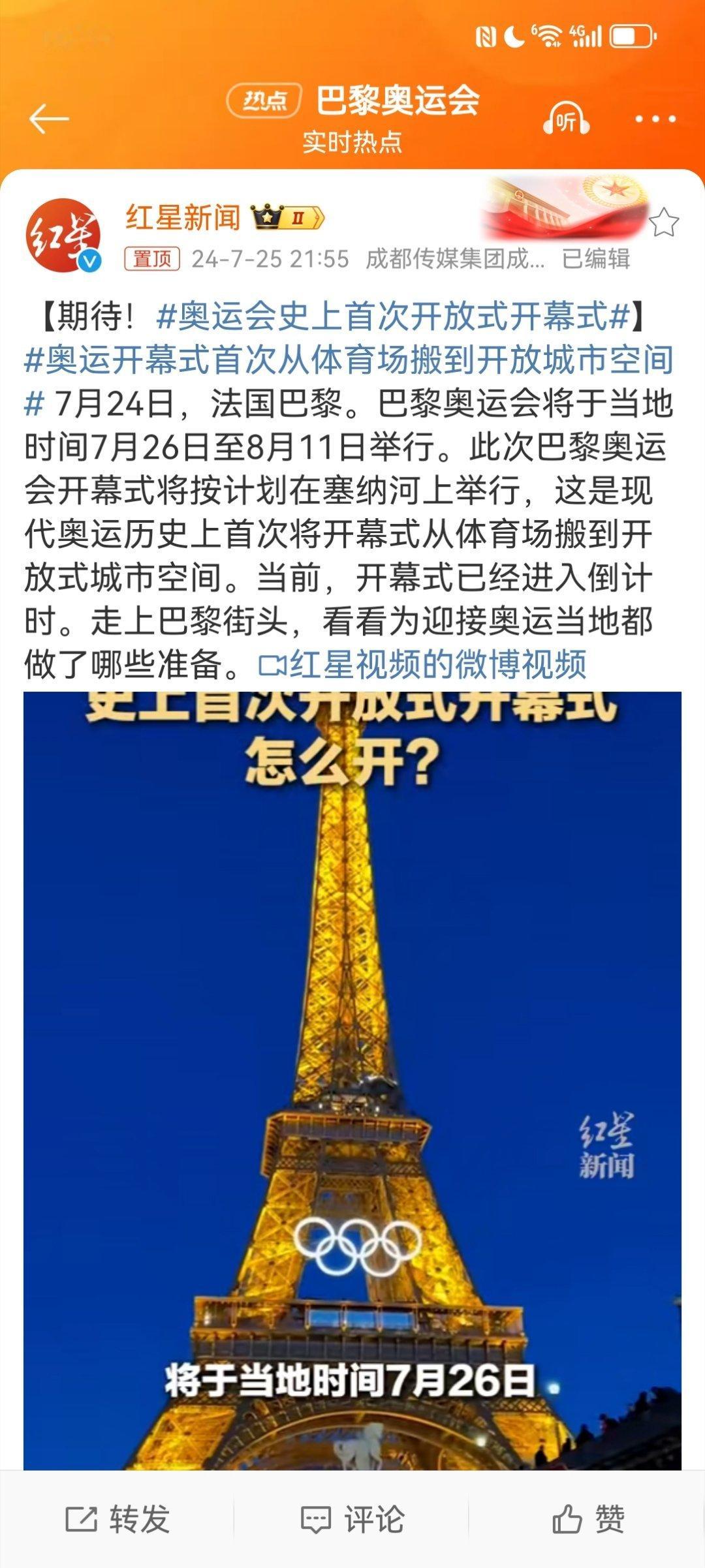 #奥运会史上首次开放式开幕式# 现代奥林匹克运动会，终于从简朴逐渐步入极度奢华之