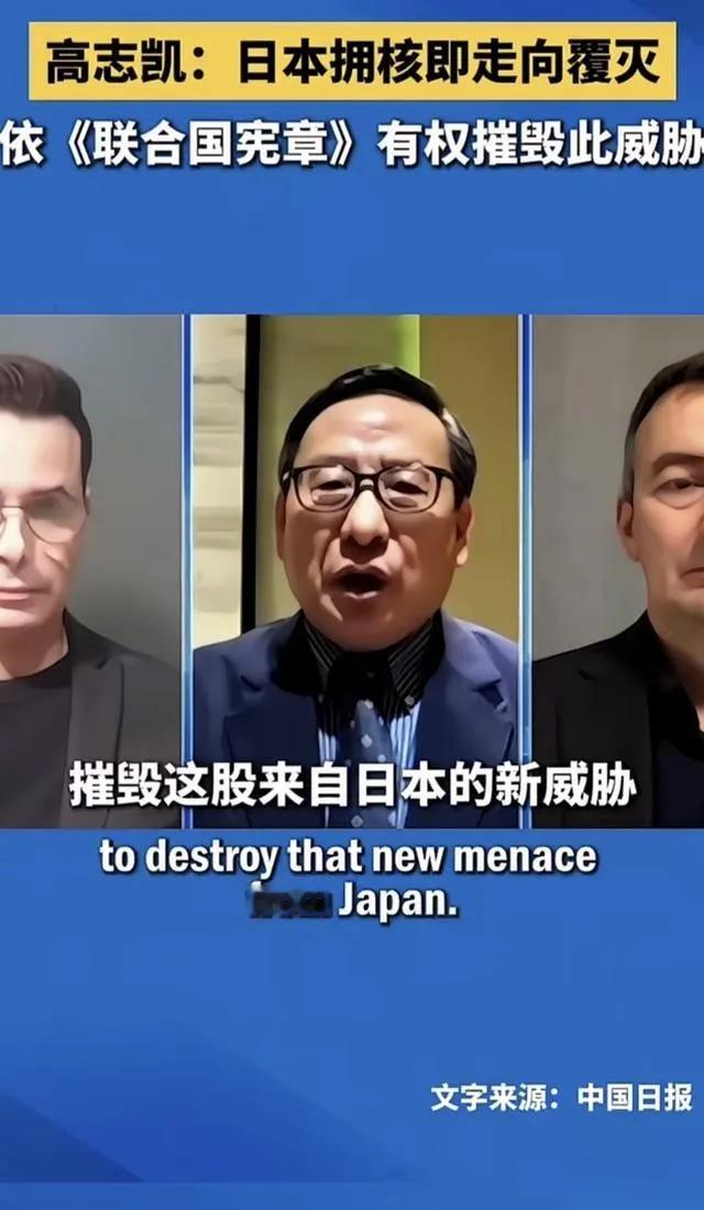 日本icon若是真的拥核，我们该怎么办？高志凯icon给出了一个答案！他是这么说