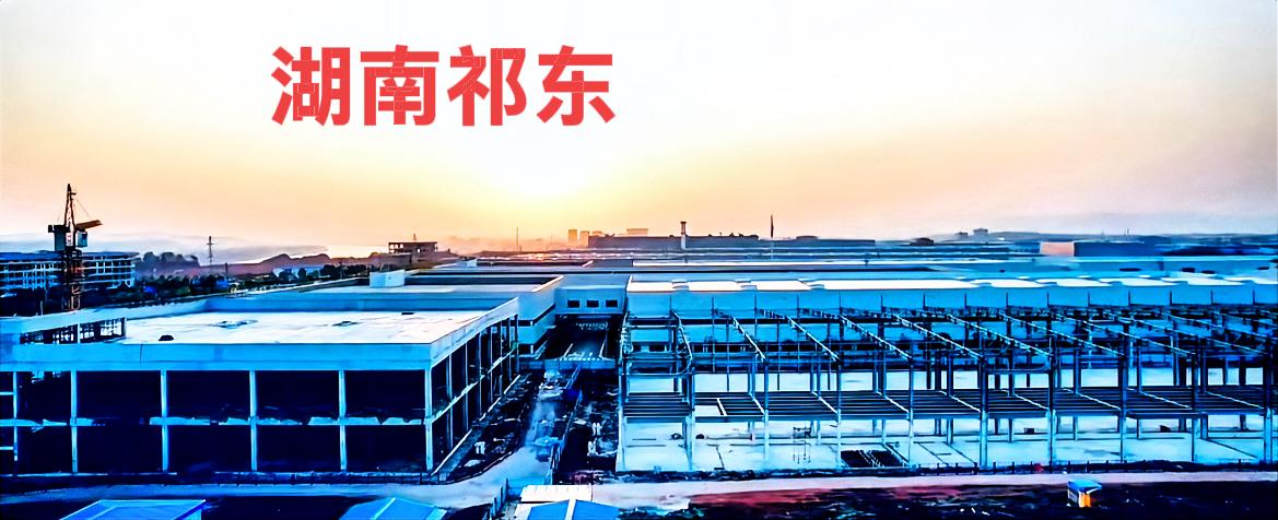 说说祁东目前的状况，祁东最大的问题就是没有一个强大的工业基础。一个地方没有强大的