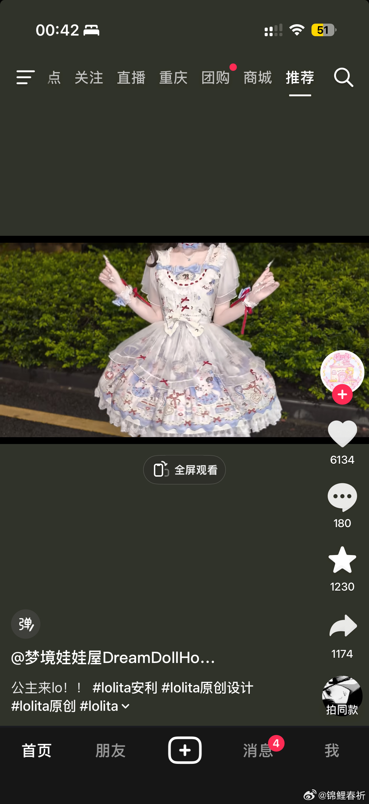 适合东毛的lo裙 