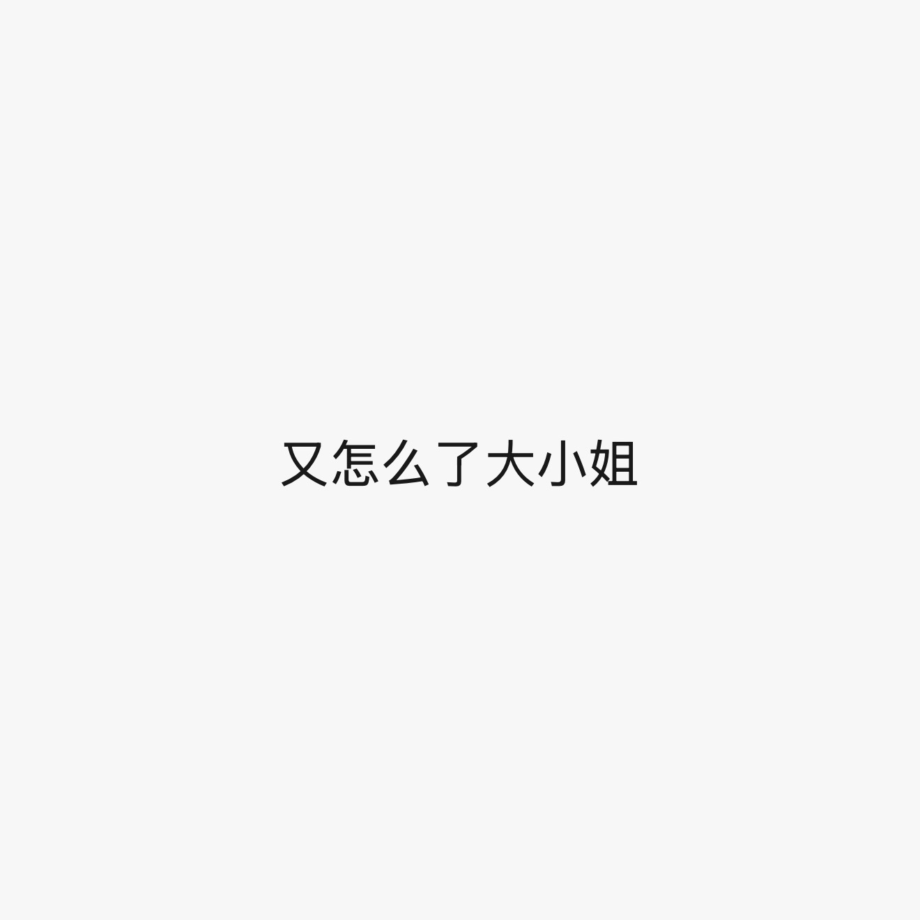 我 to 上海 