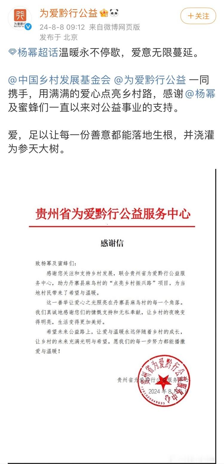 杨幂带我们成为别人的光 4月1出生的小蜜蜂在这个夏日照亮夜行的路同担在巴黎领奖台
