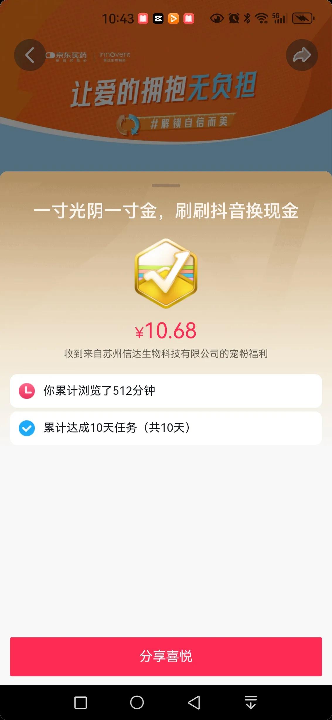 全民任务
替各位试过了，
十天一共赚了10块钱，
上限是10天250，
我能力有