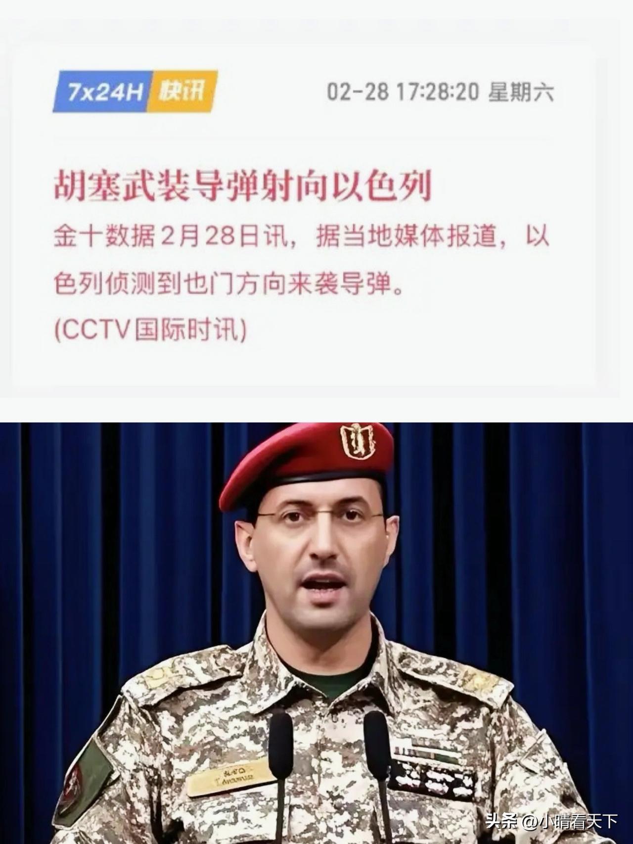 终于动手了！
胡塞武装向以色列发射导弹，这一举动展现了胡塞武装强大的实力和无畏的