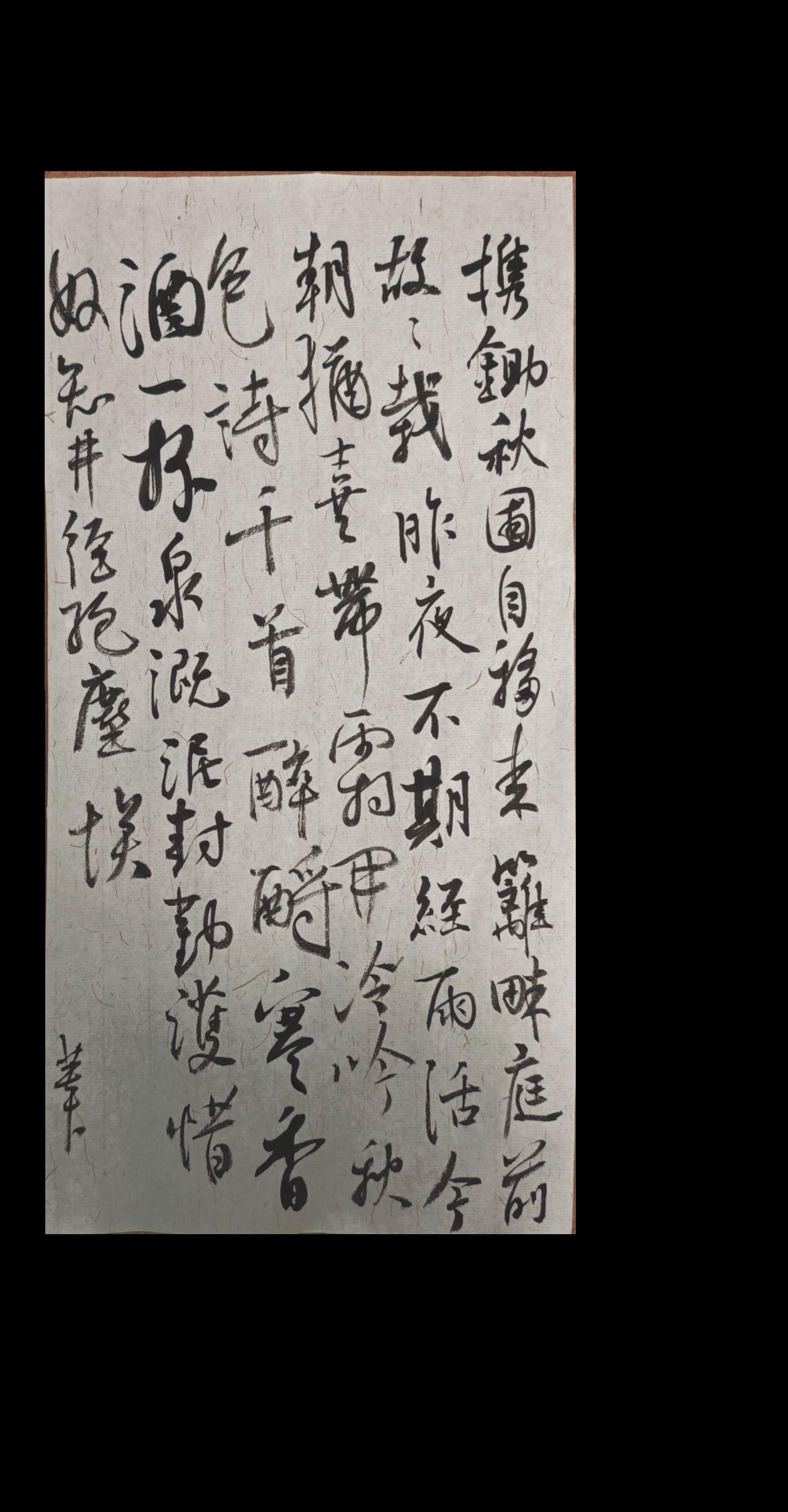携锄秋圃自移来，篱畔庭前故故栽。
昨夜不期经雨活，今朝犹喜带霜开。
冷吟秋色诗千