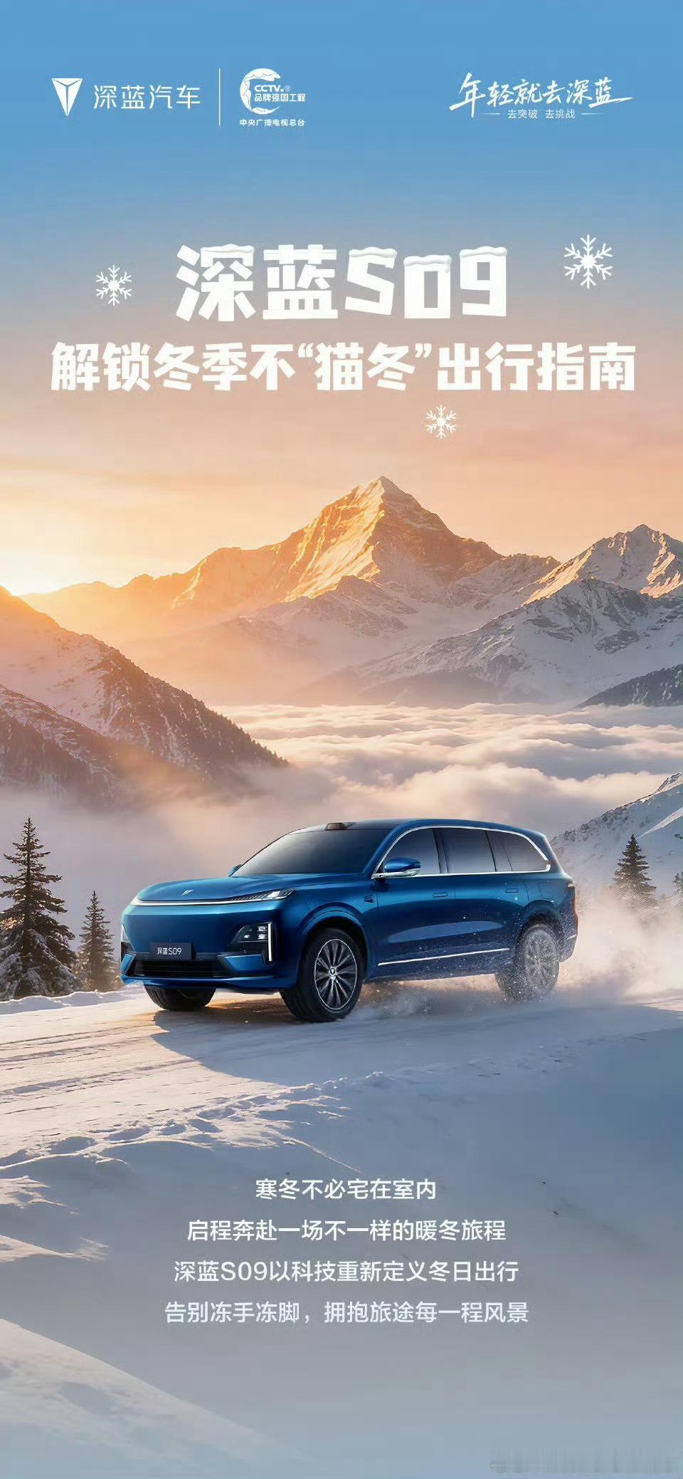 智驾护航，雨雪路况安心托付冷暖鲜储，行车途中食刻新鲜零重力座椅，长途出行温暖相伴