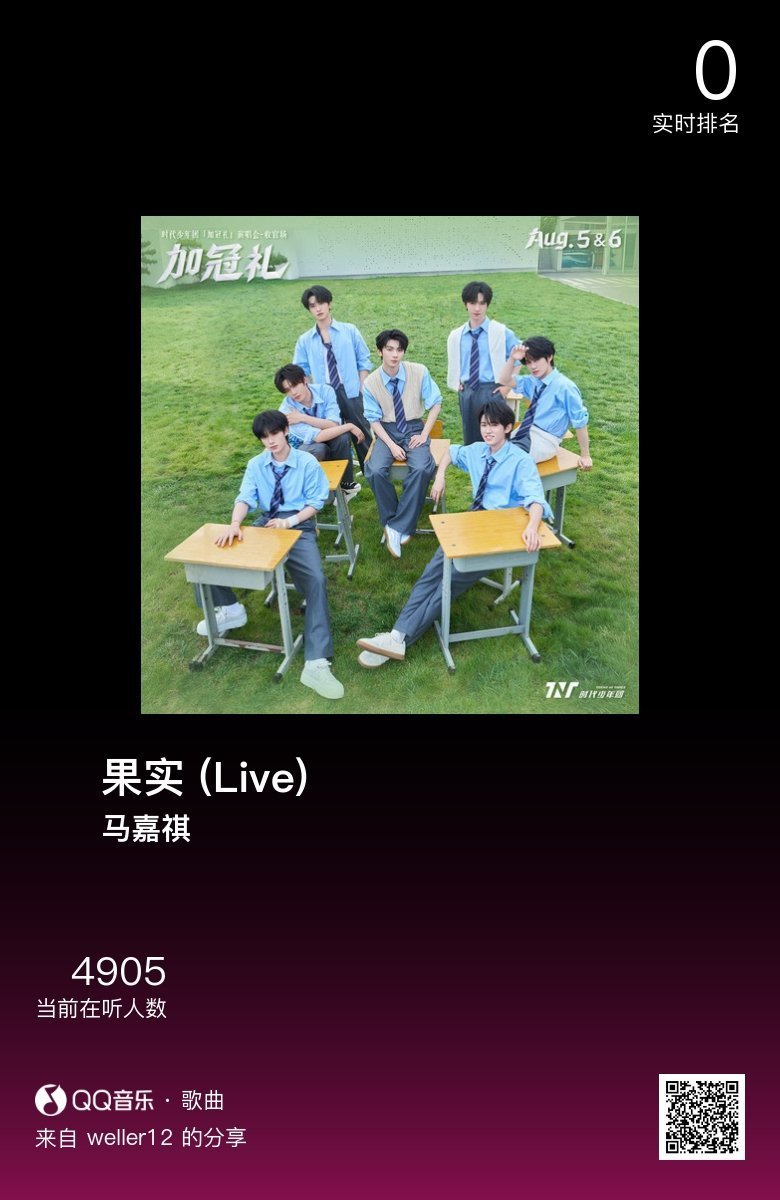 分享音乐卡片  