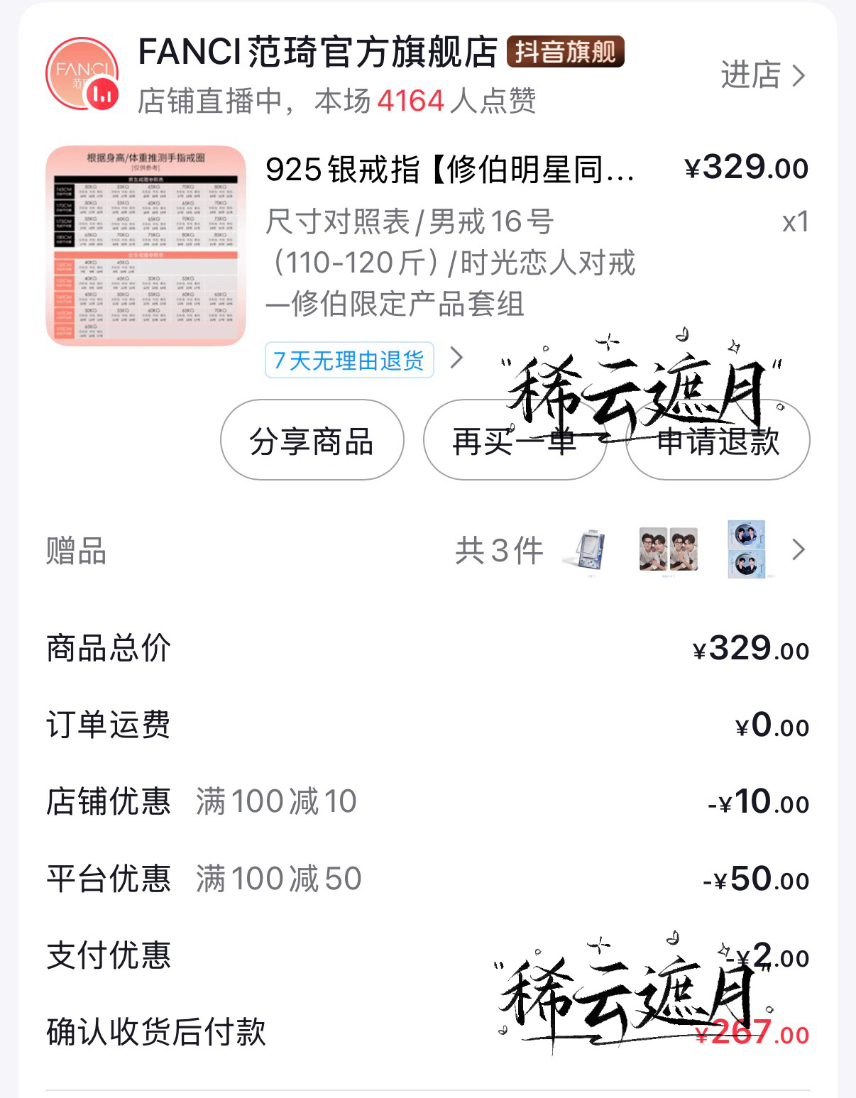 幸章力FANCI范琦范琦品牌大使幸卓辉章明伯FANCI范琦幸运星多幸运有个我们多