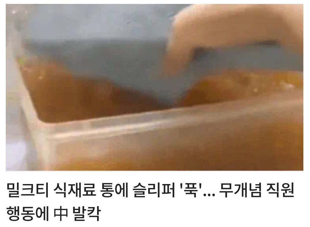 看到韩国媒体报道原料盆里涮拖鞋这事，让我突然意识到一向以贬低我们为己任的他们没报