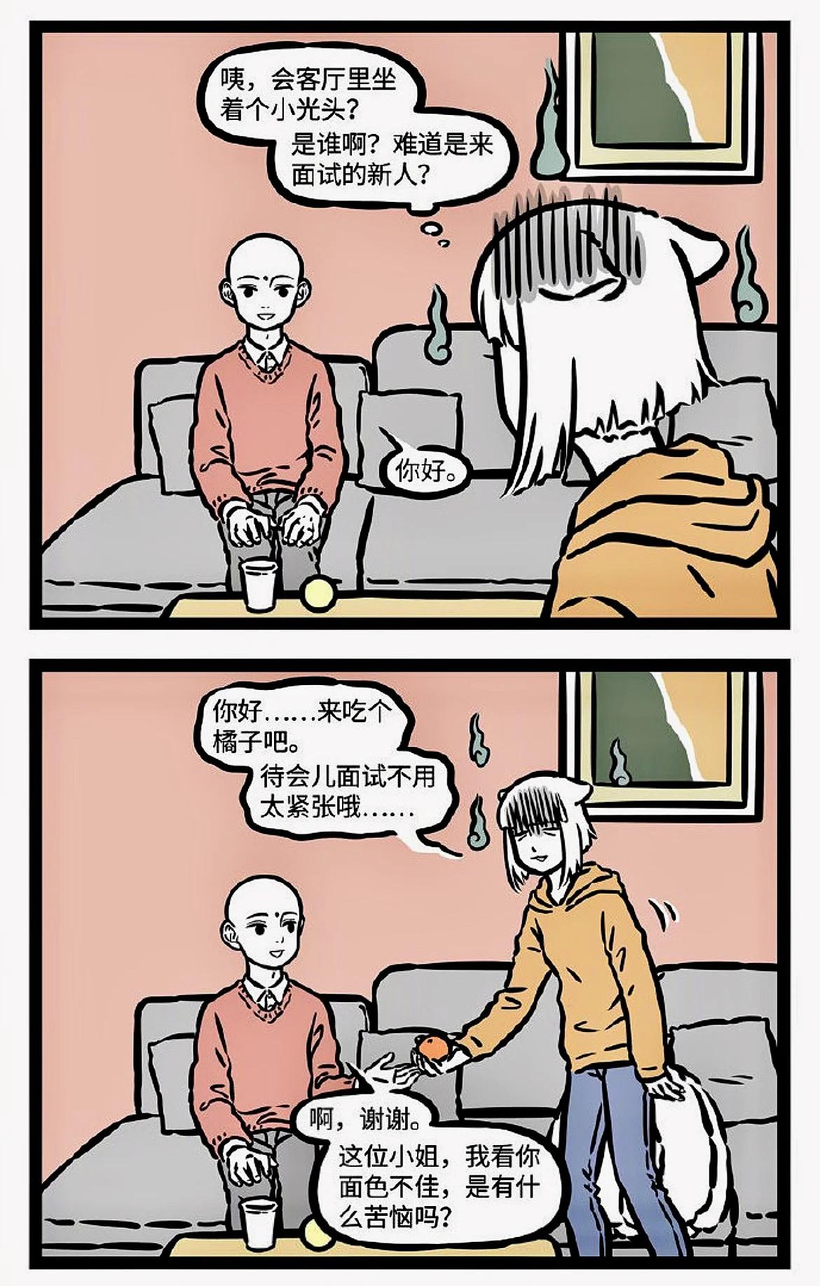 非人哉｜世尊地藏是个光头你看，因为我生气了，所以就给你999颗桃[暗中观察R]从