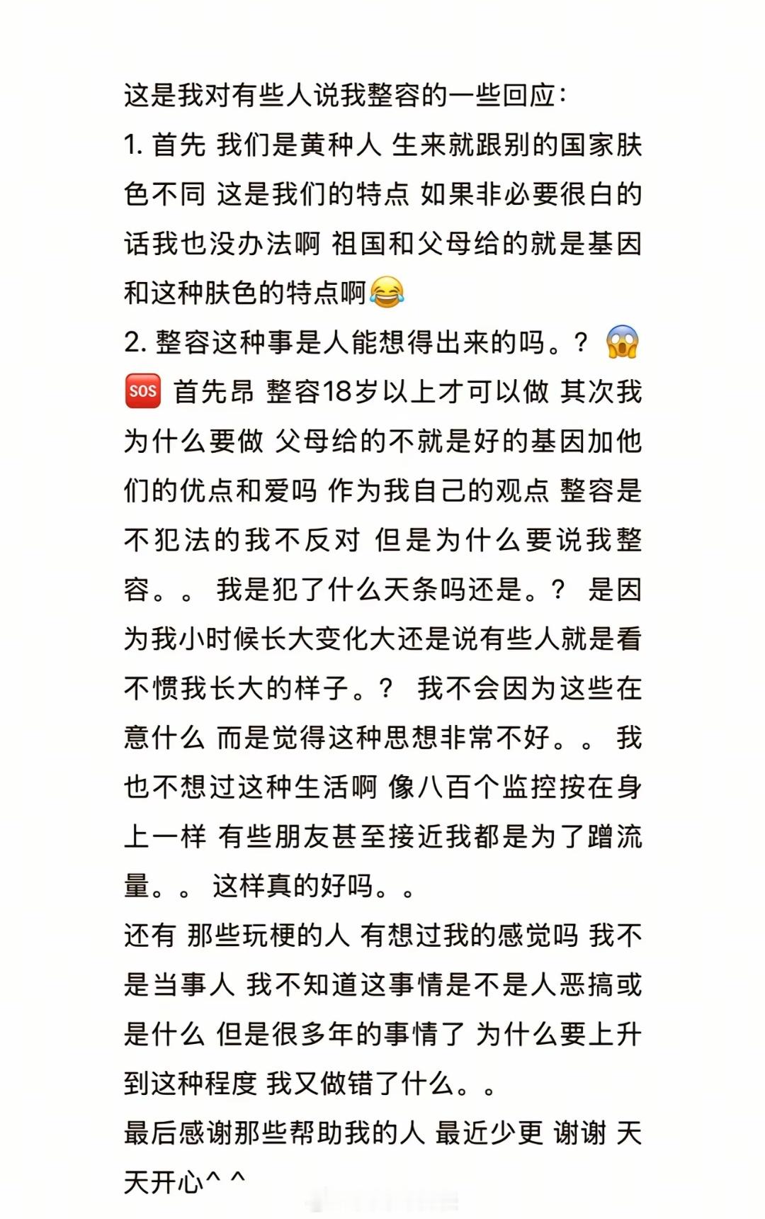 甜馨自曝被同学蹭流量后孤立  甜馨称不想再被同学利用蹭流量了  甜馨自曝被同学孤