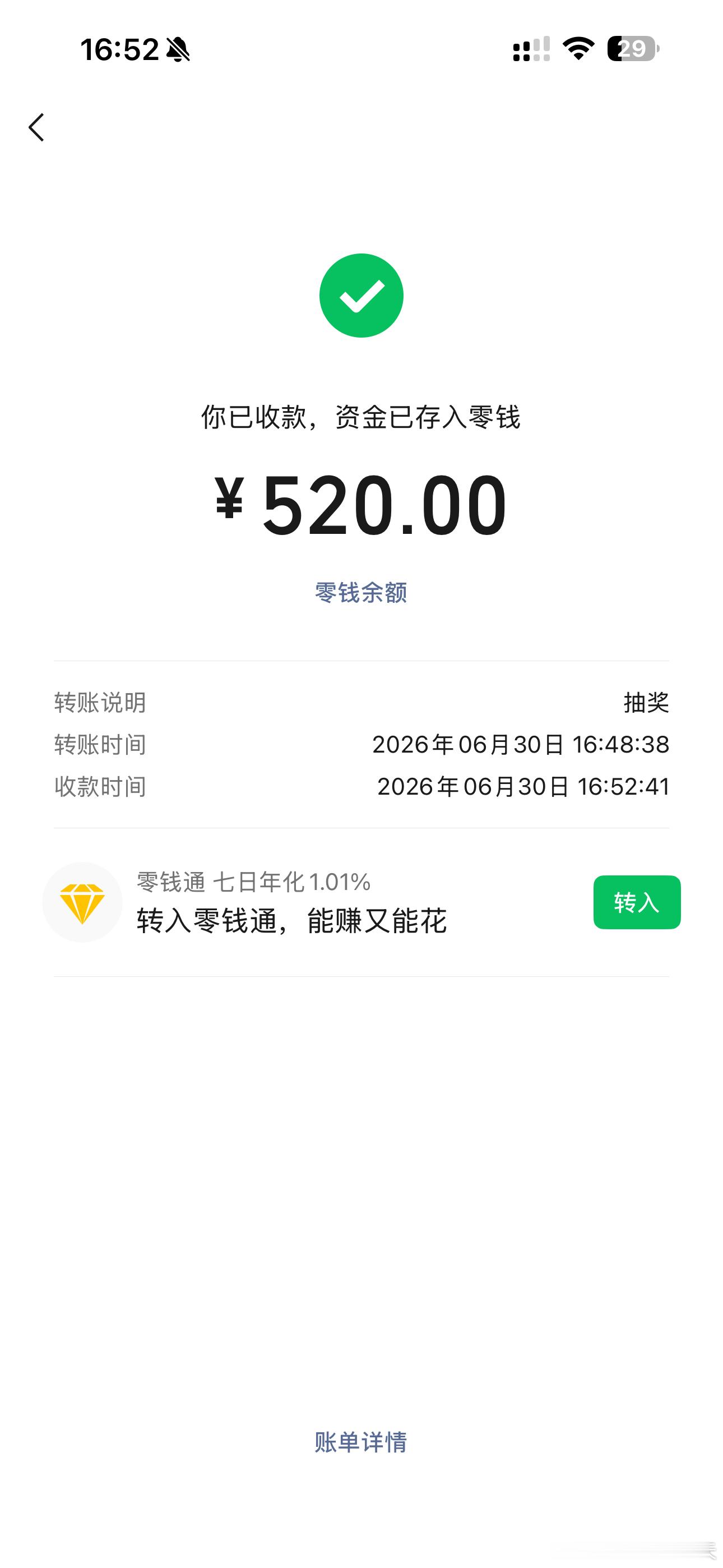 啊这是什么 