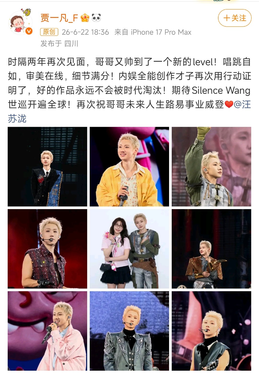 【汪苏泷说贾一凡常来多来随时来】汪苏泷夸贾一凡 6月22日，中国羽毛球队队员发博