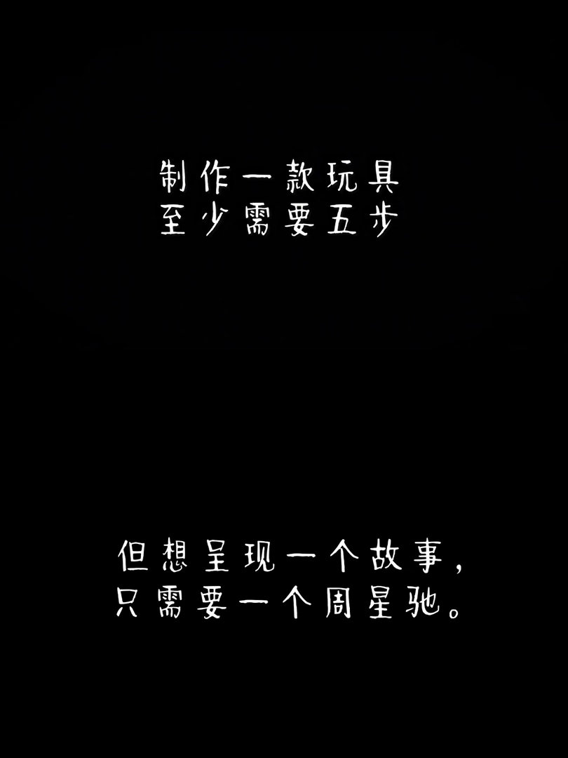 周星驰影迷追星天花板功夫女足和YeeesToday联名的幕后故事太戳心！设计师从