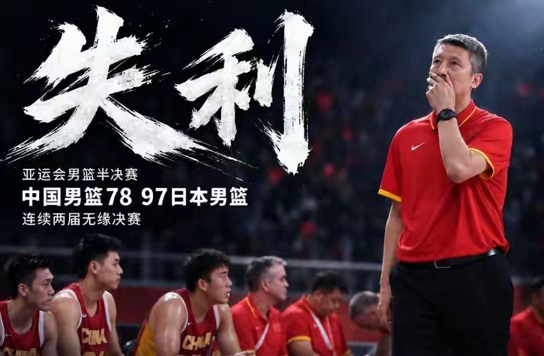亚运会男篮半决赛，中国男篮对阵东道主日本男篮。赵嘉义和李弘权迎来复出。最终，中国