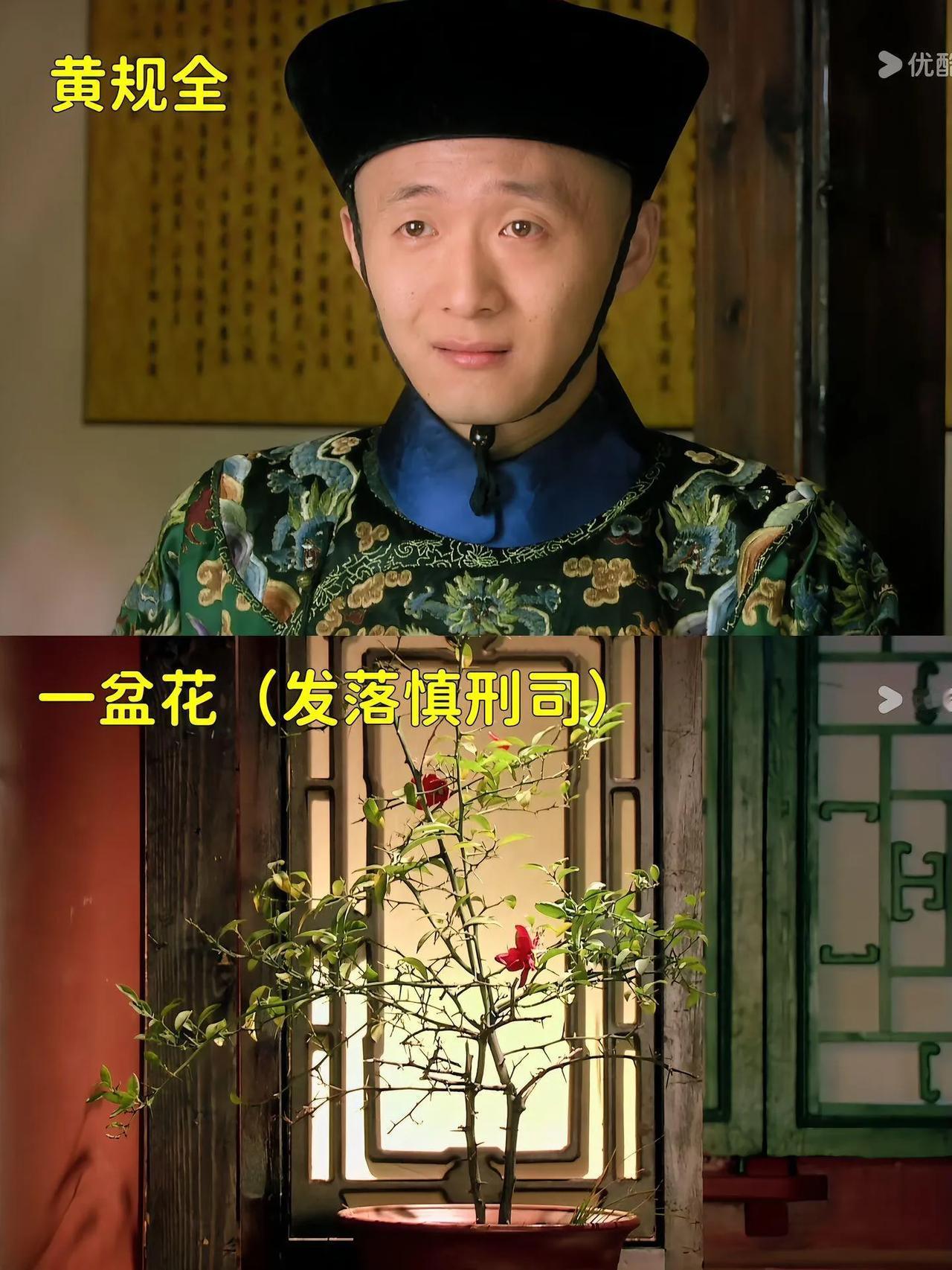 重温《甄嬛传》里的内务府总管真是高危职业，细算下来，前几任的起落竟都绕着甄嬛转，