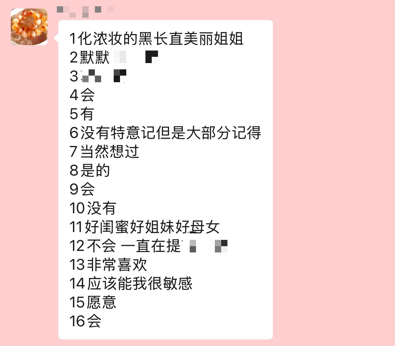 致敬全世界最好的女大 