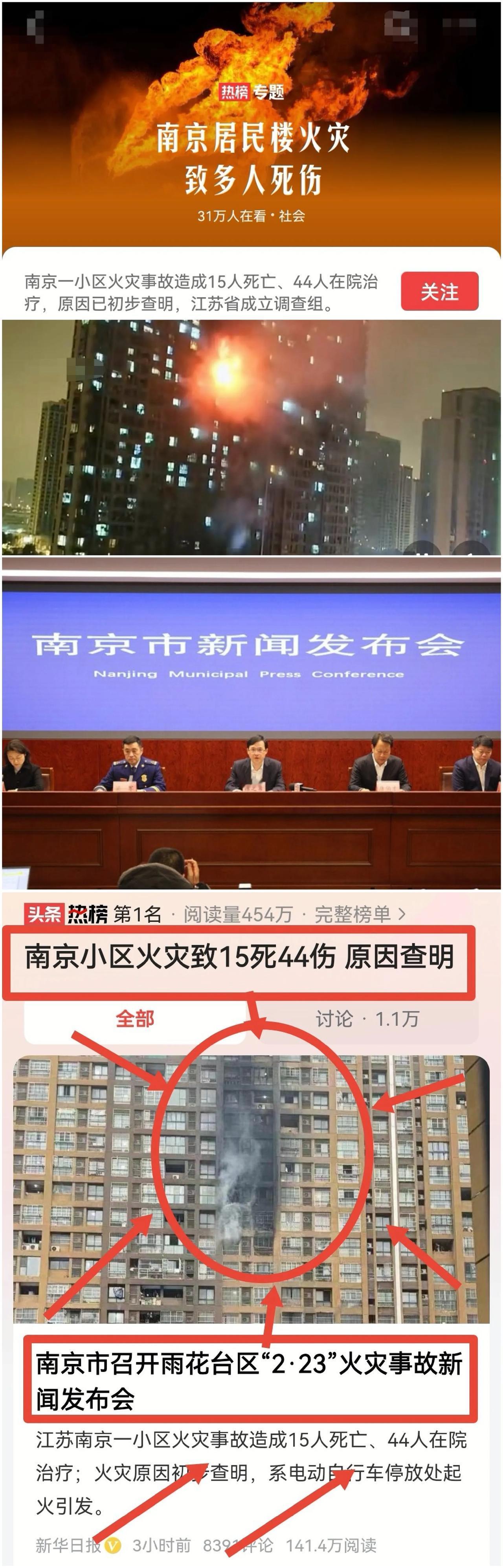 南京“火灾”悲剧：15人丧生，44人伤，起火原因竟是电动车！网友：警钟长鸣


