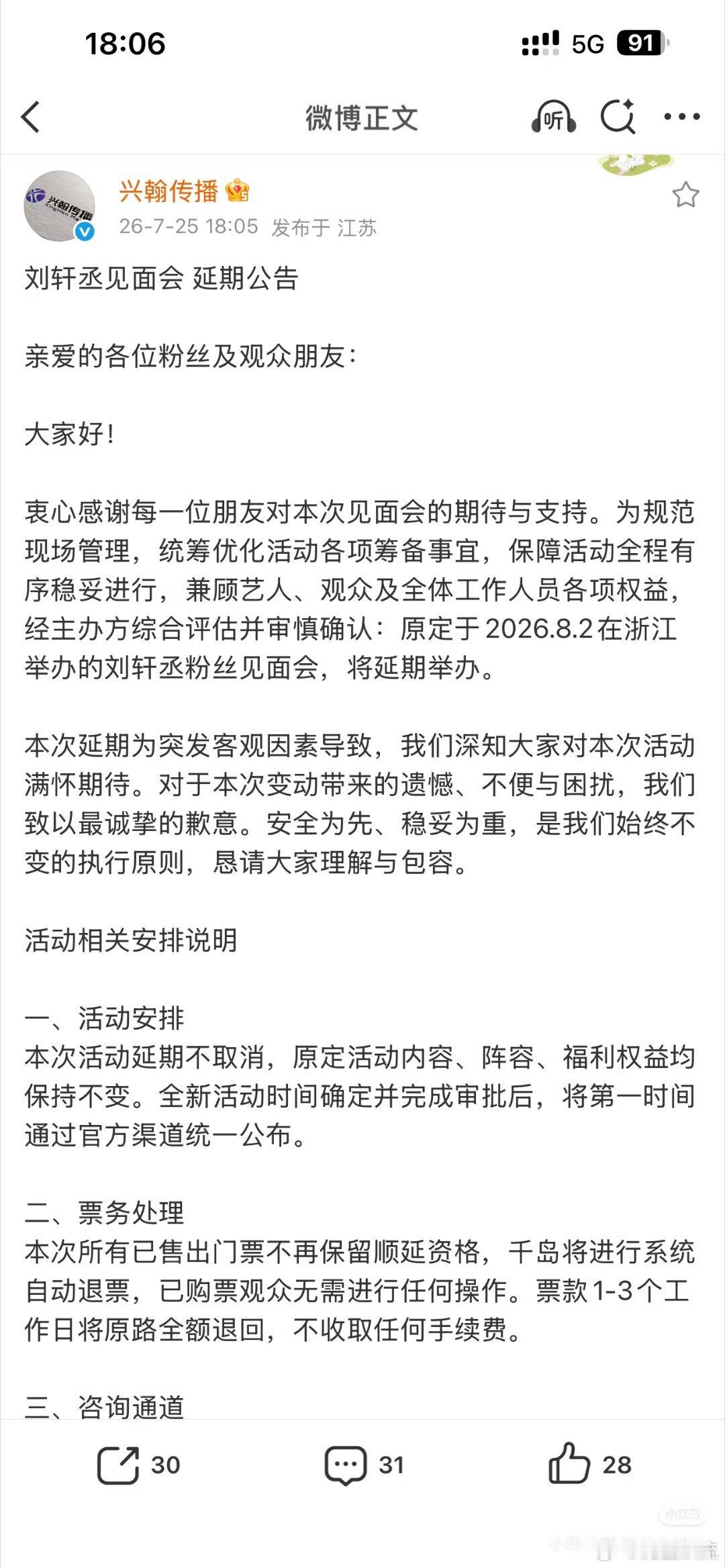 又取消了啊