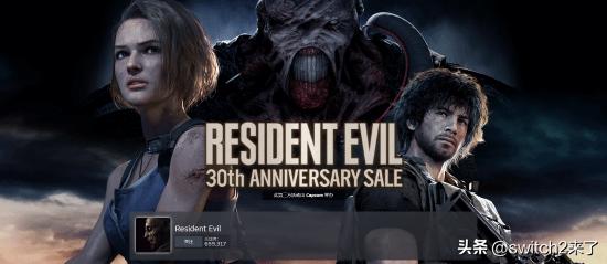 近日，卡普空在Steam开启了《生化危机》系列30周年特卖活动，旗下经典大作均迎