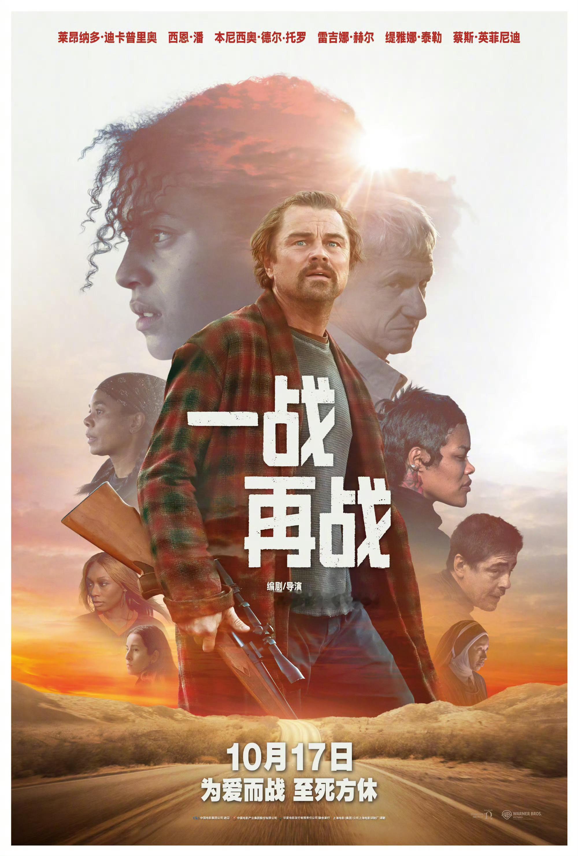 一战再战定档汉斯季默音乐会电影定档PTA《一战再战》定档10月17日上映，《汉斯