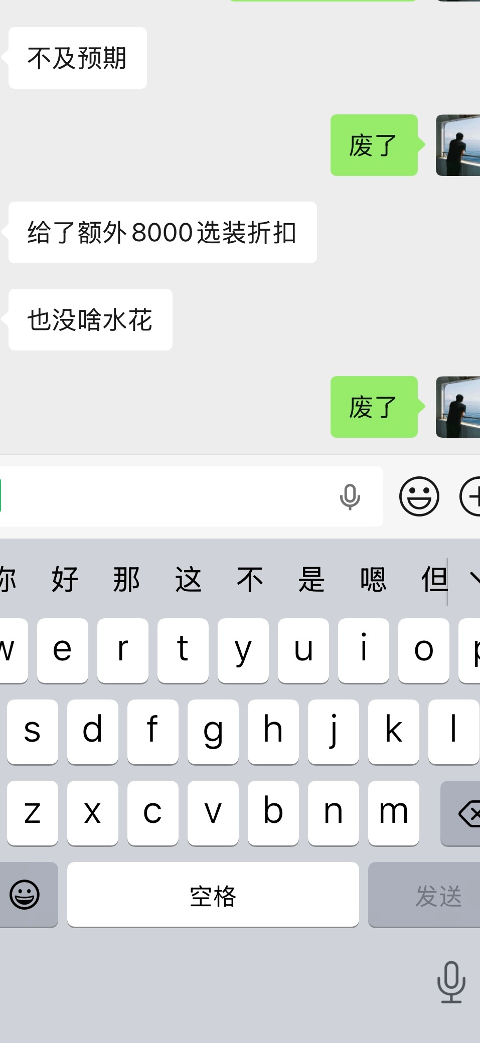 乐道L80应该是远不及预期了大v聊车乐道l80