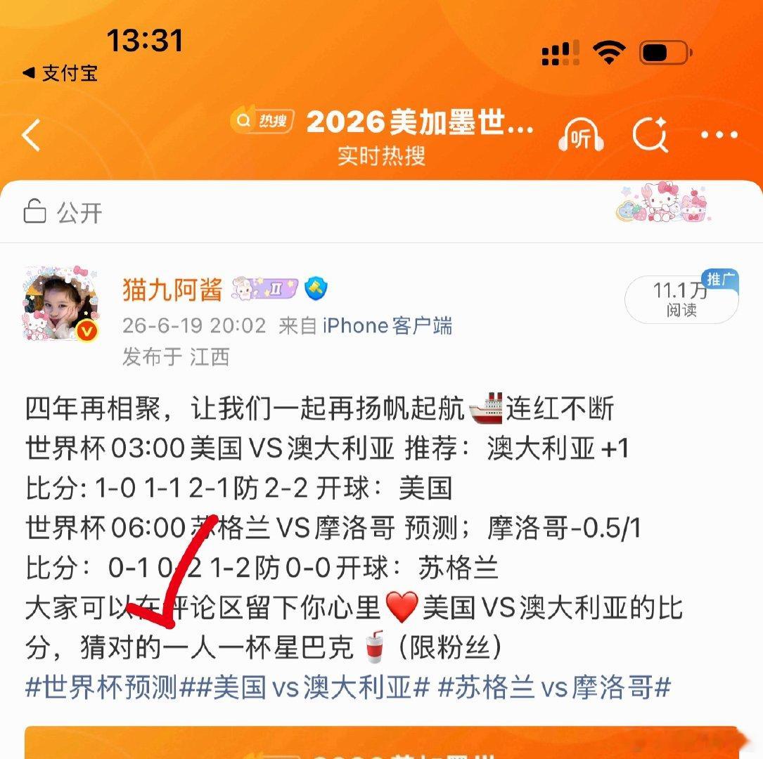 总结一下昨天的整体表现吧，四个字中规中矩，不过比较重头戏的，巴西和摩洛哥的比分也