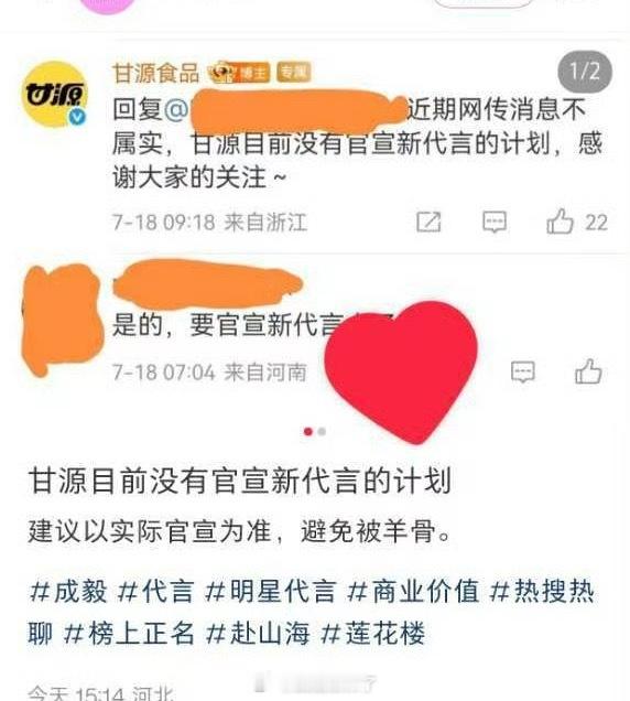 品牌方辟谣代言人真是一点不想沾啊 ​​​
