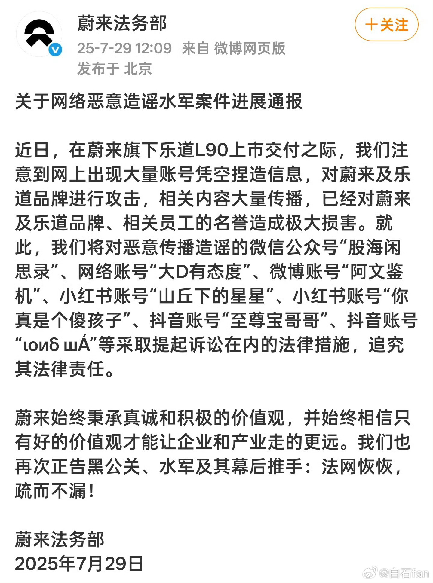 大D被蔚来起诉了大D好在的一点就是能看出他对理想是真热爱，不像某些理想KOC喷的