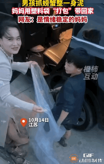 “绝对是个好媳妇”！男孩抓螃蟹全身是泥，无法坐车，聪明的妈妈用塑料袋“打包”后，