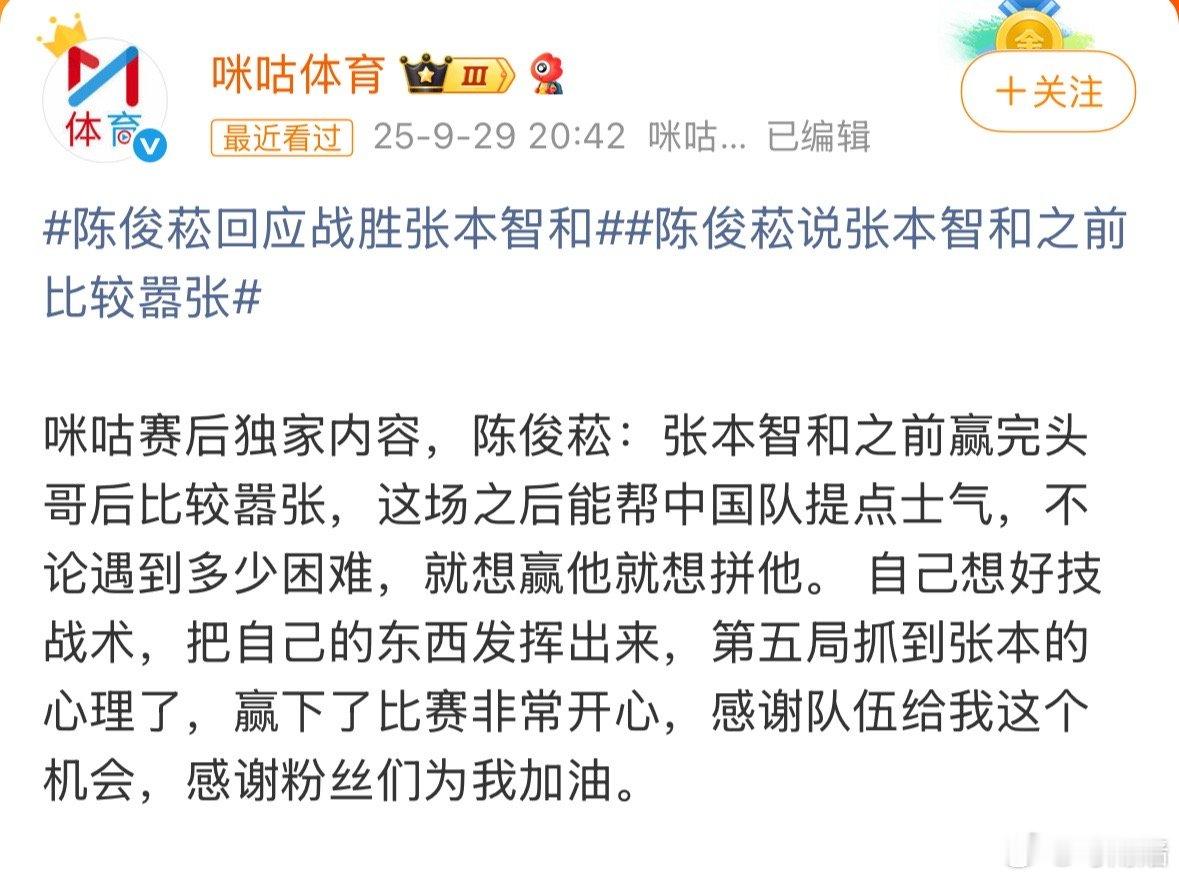 张本智和止步中国大满贯首轮丹顿还挺会写剧本的，既然是商业娱乐性质赛事，那是需要一