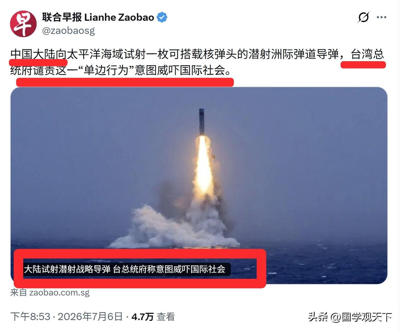 新加坡最近还觉得委屈了，看看《联合早报》这种标题和内容，主动为台湾当局提供国际舆