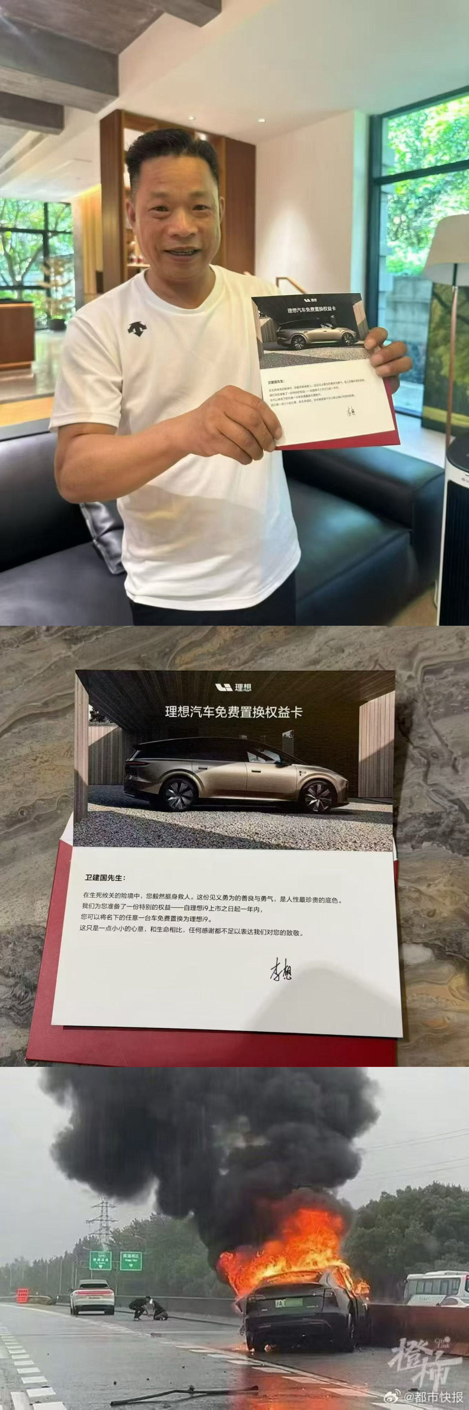 给车友卫建国大哥点赞，向优秀的理想车主学习。 