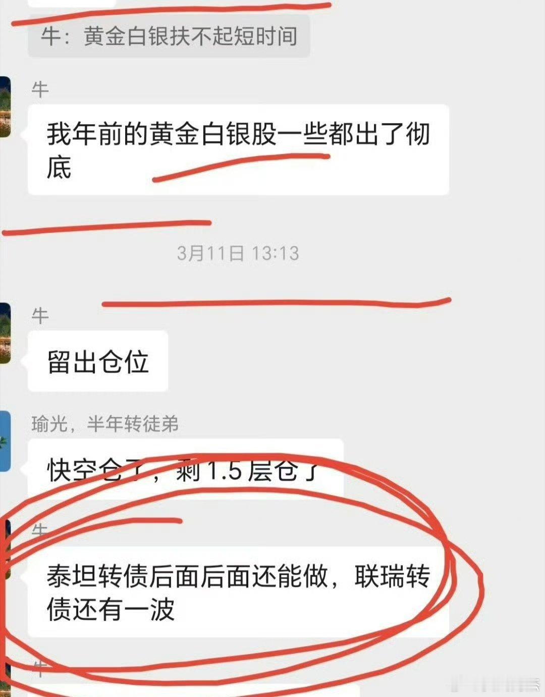 三月初就提了，黄金白银扶不起，黄金白银基金跌了快半年了！！！还得跌感觉。。。明天