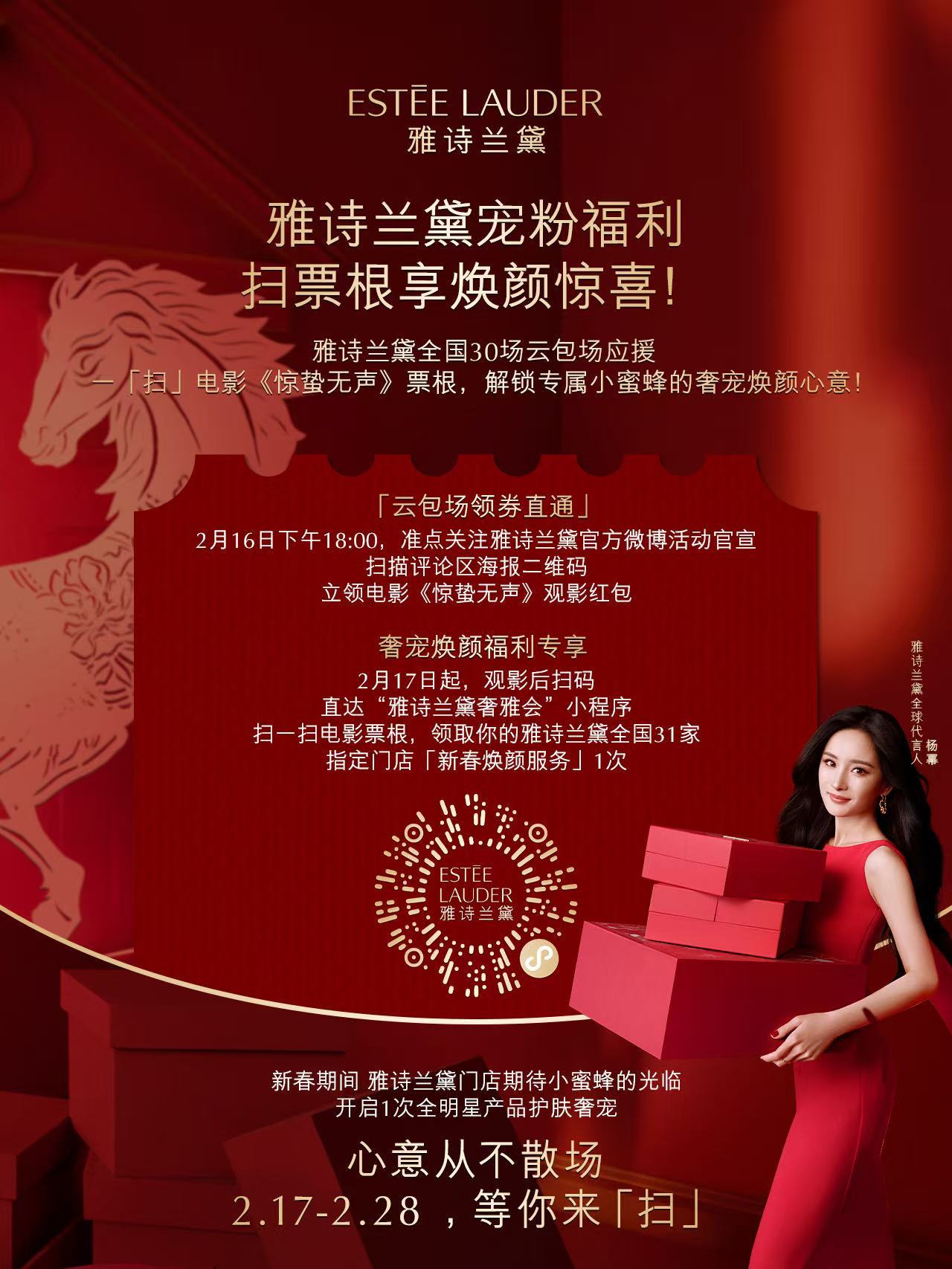 杨幂 新年快乐胖胖蜂们团团带来了，为杨幂和小蜜蜂们准备了新年礼物～由雅诗兰黛准备