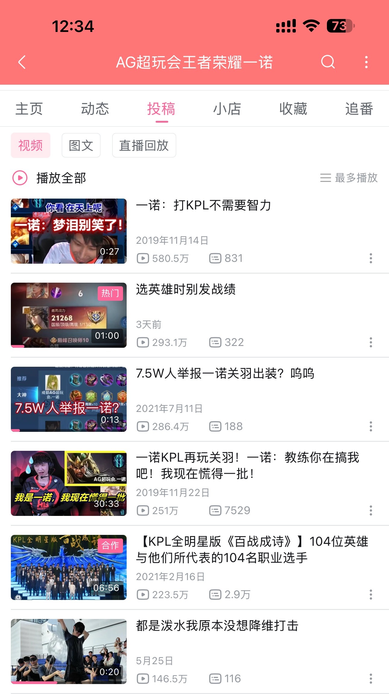 前两天秀战绩的那条视频在字母站马上300w播放了，已经超越关羽了