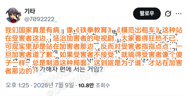 到底是为什么要站在加害者一边啊？ 海外新鲜事 热点现场