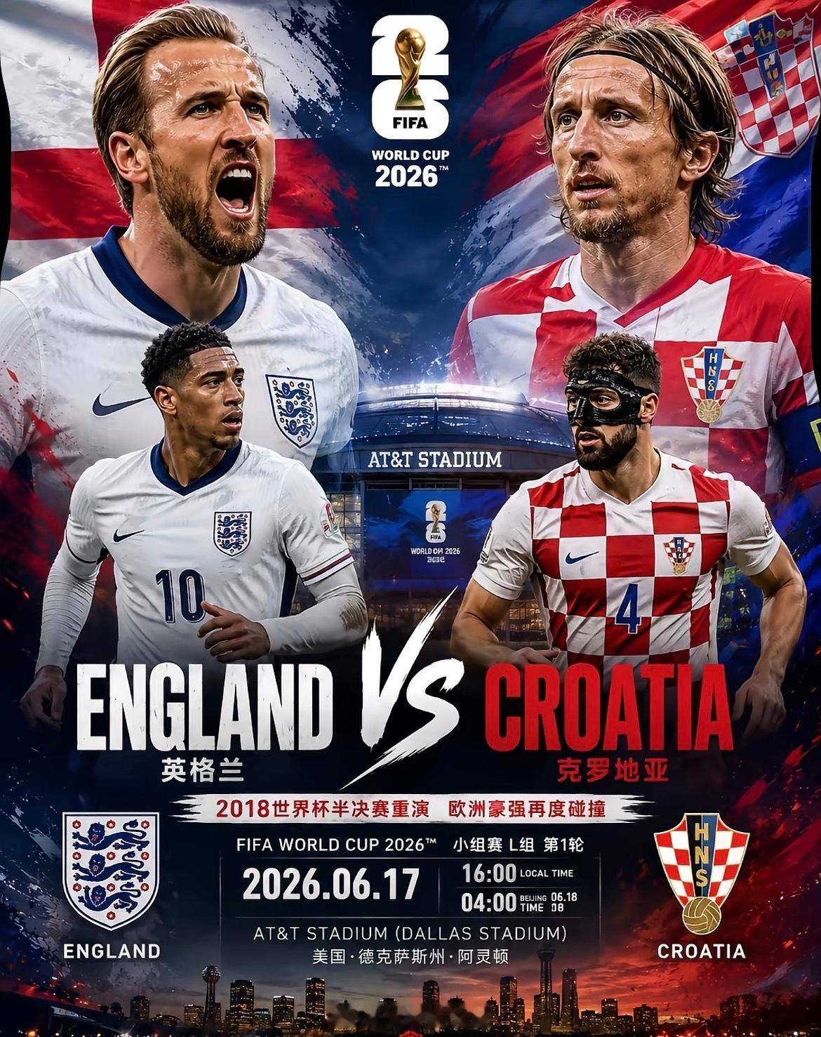 英格兰 VS 克罗地亚　　联赛：世界杯　　比赛时间：2026年6月18日4:00